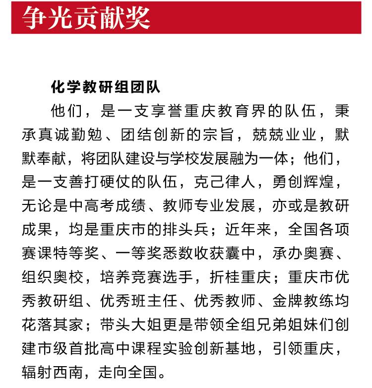 粉笔书写春秋华章